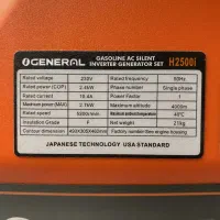 موتور برق سوپرسایلنت اُجنرال مدل H2500i|مصالح و تجهیزات ساختمان|اصفهان, جوزدان الیادران|دیوار