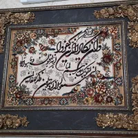 تابلو وان یکاد