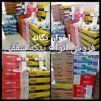 پنکه سقفی ایستاده دیواری رومیزی خانگی/ صنعتی اخوان
