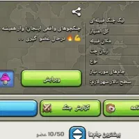 کلن کلش آف کلنز