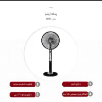 پنکه ارشیا سینوسی|پنکه و تصفیه‌کنندهٔ هوا|مشهد, کوشش|دیوار