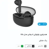 ایرپاد ادیفایر  X2s