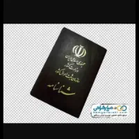 شناسنامه گمشده