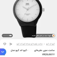 ساعت مچی|ساعت|قم, ولیعصر|دیوار