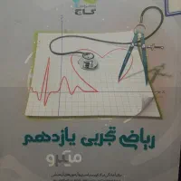 کتاب میکرو|کتاب و مجله آموزشی|شیروان (خراسان), |دیوار