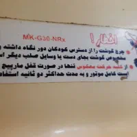 خانه و آشپزخانه|خردکن، آسیاب، غذاساز|قرچک, شهرک طلائیه|دیوار
