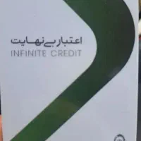 کارت کالا اعتباری شما را  کوتاهترین زمان خریداریم