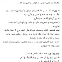 MVM110 مدل 91 (4 سیلندر) بدون رنگ|خودرو سواری و وانت|اهواز, کمپلو شمالی|دیوار