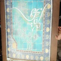 تابو فرش وان یکاد|تابلو فرش|شیراز, شهرک گلدشت حافظ‎|دیوار