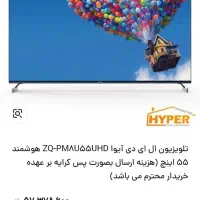 ال ای دی 55 اینچ آیوا