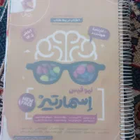 کتاب هوش اسمارتیز