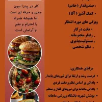 استخدام نیرو