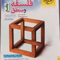 کتاب تست کنکور انسانی|کتاب و مجله آموزشی|یزد, |دیوار