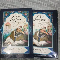 دیوان حافظ، بوستان و گلستان سعدی|کتاب و مجله ادبی|تهران, مطهری|دیوار