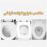 روکش توالت فرنگی 20عددی( پلاستیکی و کاغذی)|لوازم سرویس بهداشتی|تهران, تهرانپارس شرقی|دیوار