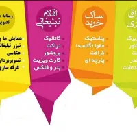 کانون تبلیغاتی قاصدک|خدمات رایانه‌ای و موبایل|رامهرمز, |دیوار