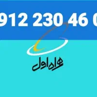 سیم کارت کد 2 خیلی کم کارکرد