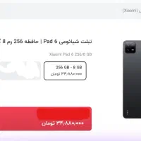 تبلت شیائومی مدل Poco Pad Pad 6 ظرفیت 256 گیگابایت