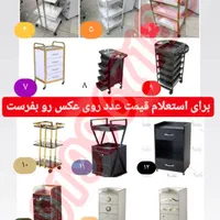 معدن وسایل آرایشگری شرایطی|آرایشگاه و سالن‌های زیبایی|قزوین, |دیوار