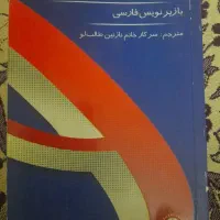 کتاب آکسفورد