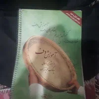 ساز دف|سازهای سنتی|تهران, افسریه جنوبی|دیوار