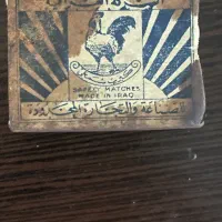 کبریت قدیمی