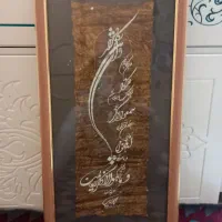 تابلو وان یکاد