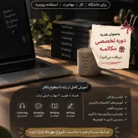 تخفیف دوره نیمه آفلاین زبان به مناسبت شروع مهرماه
