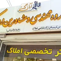 آپارتمان صفر