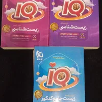 کتاب کنکور نکنور زیست و فیزیک آیکیو