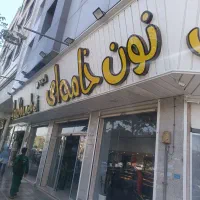 فروشنده خانوم برای قنادی