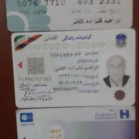 گواهینامه با کارت بانکی پیدا کردم