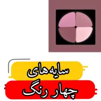 فروش‌لوازم ارایشی‌و بهداشتی‌و‌موادغذایی‌‌و‌کشاورزی|آرایشی، بهداشتی، درمانی|تهران, مخصوص|دیوار