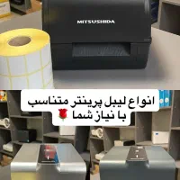 انواع لیبل پرینتر رو میزی و همراه