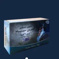 رفع تیرگی پوست صورت و بدن