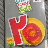 خیلی سبز ماجرای بیست جامع