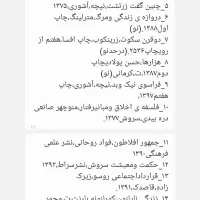 کتابای فوق به فروش میرسد