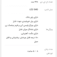 چراغ لامپ کمپینگ پاور بانک پنل خورشیدی IP66|لامپ و چراغ|یاسوج, |دیوار