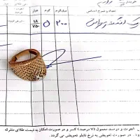 انگشتر فیوژن