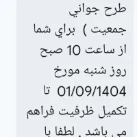 فروش حواله اطلسs