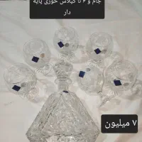 ظروف چک ستاره ای اصلی|ظروف سرو و پذیرایی|ری, دولت‌آباد|دیوار
