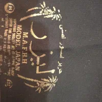پارچه چادر مشکی|لباس|شیراز, فرگاز|دیوار