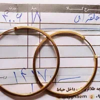 گوشواره حلقه ای طلا