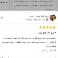 اسپری دودی دوپلی|مصالح و تجهیزات ساختمان|مشهد, موسوی قوچانی|دیوار