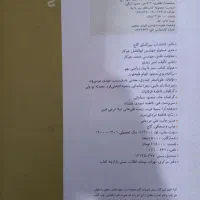 ای کیو خیلی سبز کمپلکس نهم|کتاب و مجله آموزشی|قم, امامزاده ابراهیم|دیوار