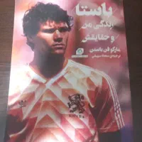 یک جلد کتاب