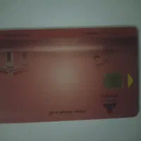 کارت سوخت پیدا کردم