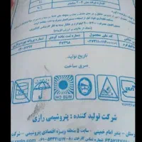 کود شیمیایی آوا