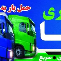 تعدادی ،وانت ،اریسان ،نیسان کار در باربری