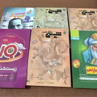 کتاب درسی و‌کمک درسی